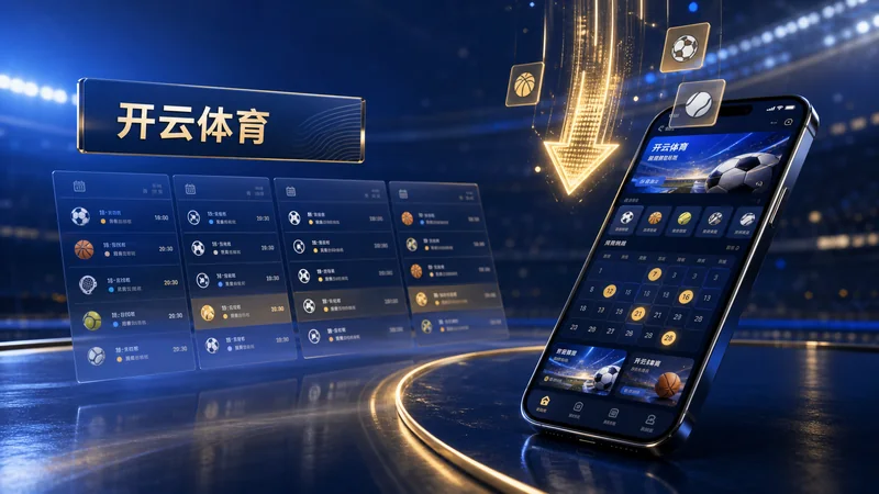 开云体育面包屑导航判断基础核对指南:从深层页面返回栏目与首页的方式 场景图 8