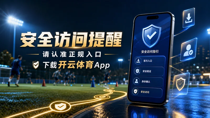 开云体育H5入口第313组从搜索结果进入:从外部结果进入后先确认标题、栏目和站 场景图 6