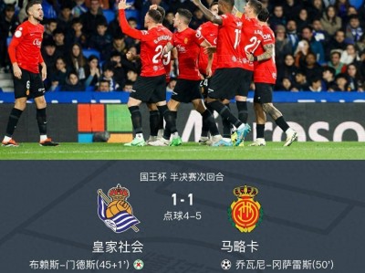 开云体育官网-梅西失点绝杀，巴塞罗那逆转皇家社会