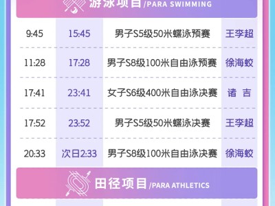 开云体育官网-战略部署成功实现，进一步夺取比赛胜利