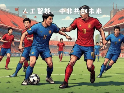 开云体育官网-欧国联比赛的新看点：球迷们的期待值