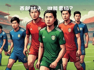 开云体育官网-匈与立陶宛队对决，一触即发