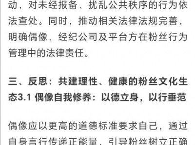 开云体育官网-欧洲名将在外洋展示绝活：全球粉丝热议