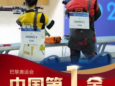 开云体育官网-凭借团队合作，中国队迎来胜利