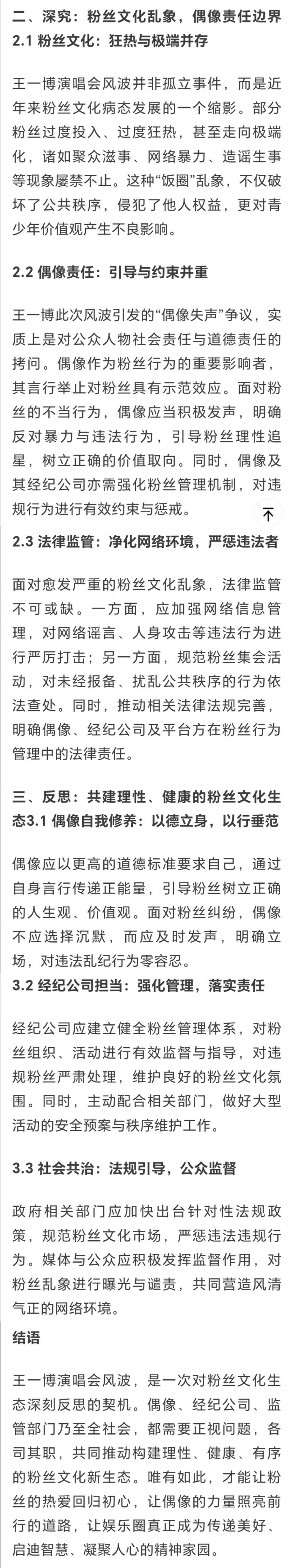 欧洲名将在外洋展示绝活：全球粉丝热议